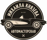 Автосервис (ул. Беляева, 11/1), кузовной ремонт в Смоленске