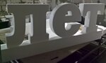 Контурная резка пенопласта (ulitsa Ulyanova, 18Ак1), outdoor advertising