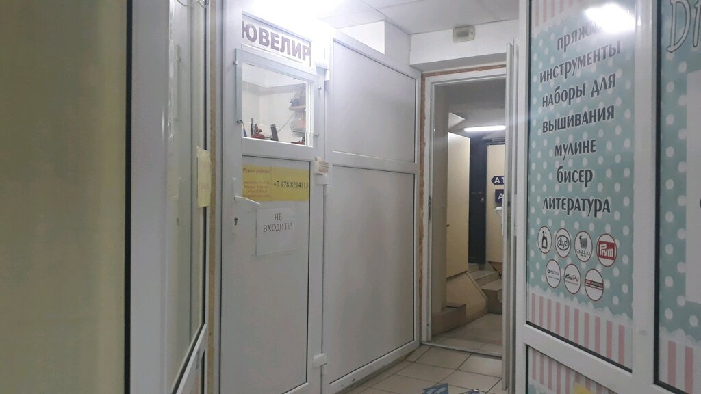 Ювелирные Магазины Севастополь Сайты