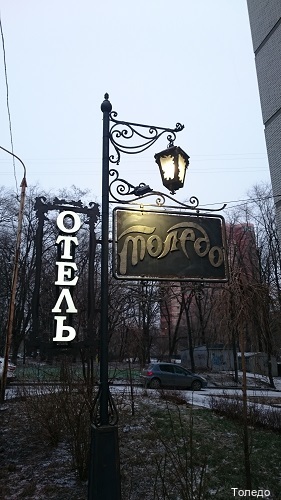 Фото Толедо