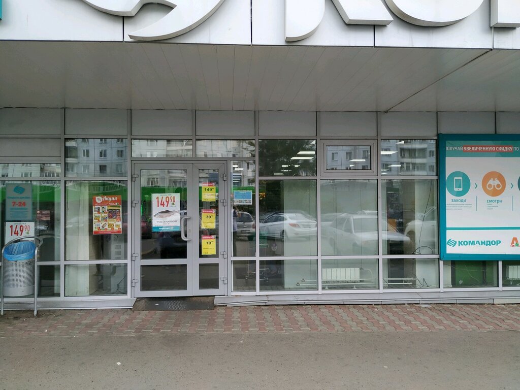 Komandor, магазин-салон, Бородинская улица, 46/50, Владивосток - 2ГИС