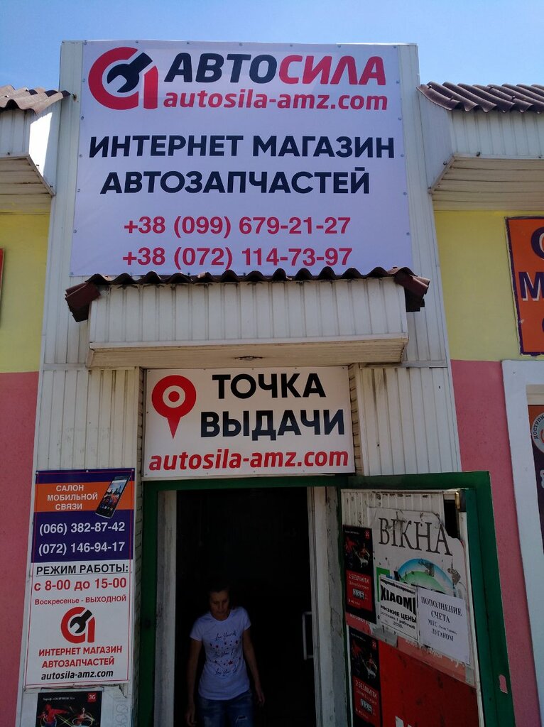 Авто Интернет Магазин Луганск