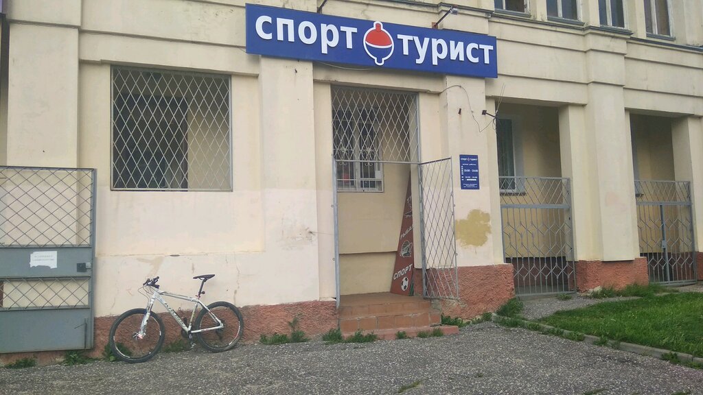 Ленина 34 Магазин Спорт Сайт