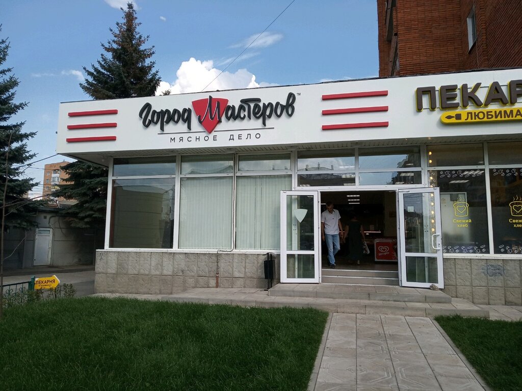Тула Магазины Красноармейский Проспект