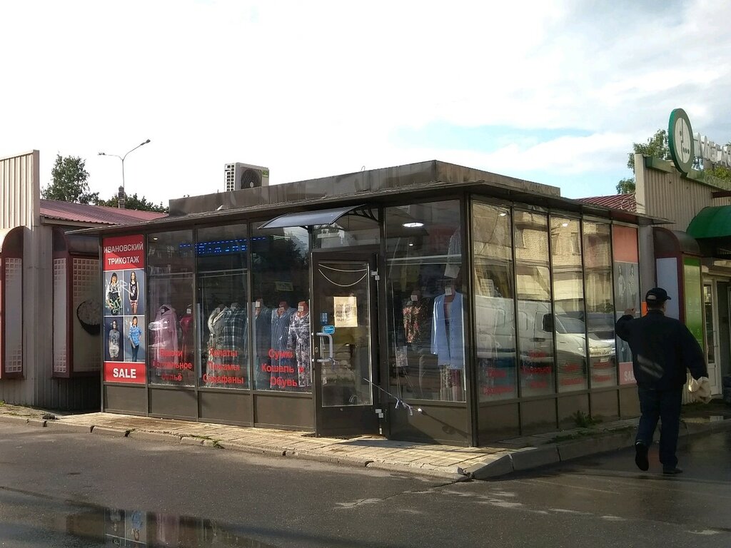 Prendas de punto, prendas de punto Магазин трикотажа и текстиля, , foto