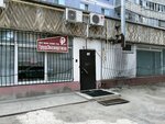 Трудэкспертиза (Stroykova Street, 49), occupational safety and health