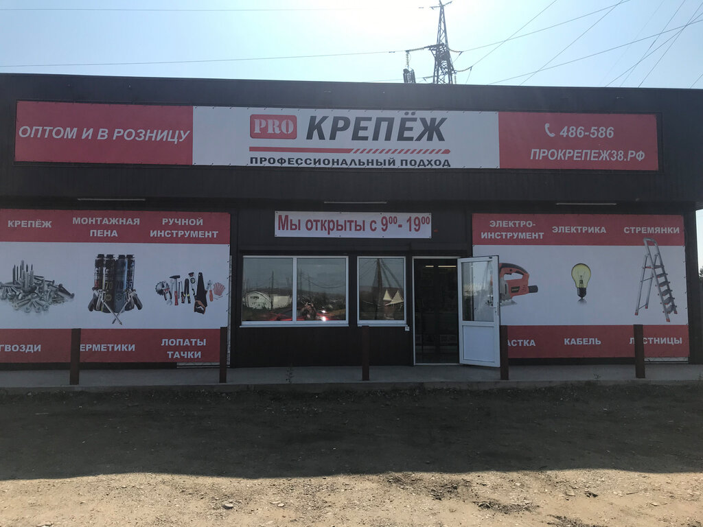 Магазин Метр В Хомутово Каталог Товаров