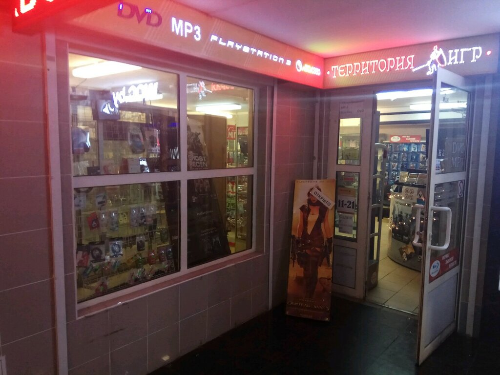 Магазин Игр Минск