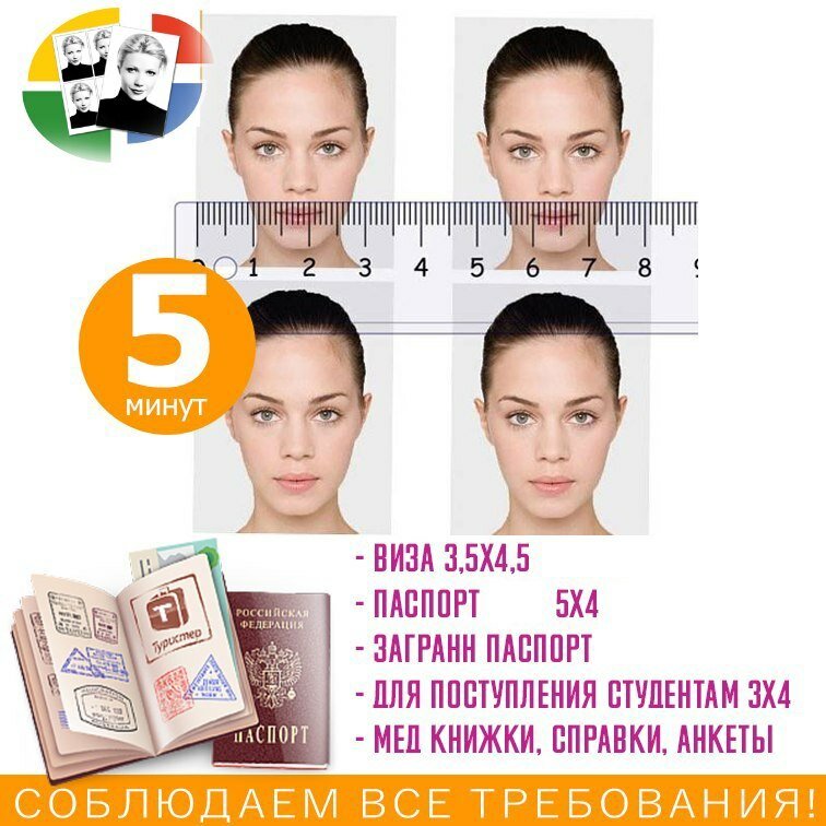 Фото на документы борисов