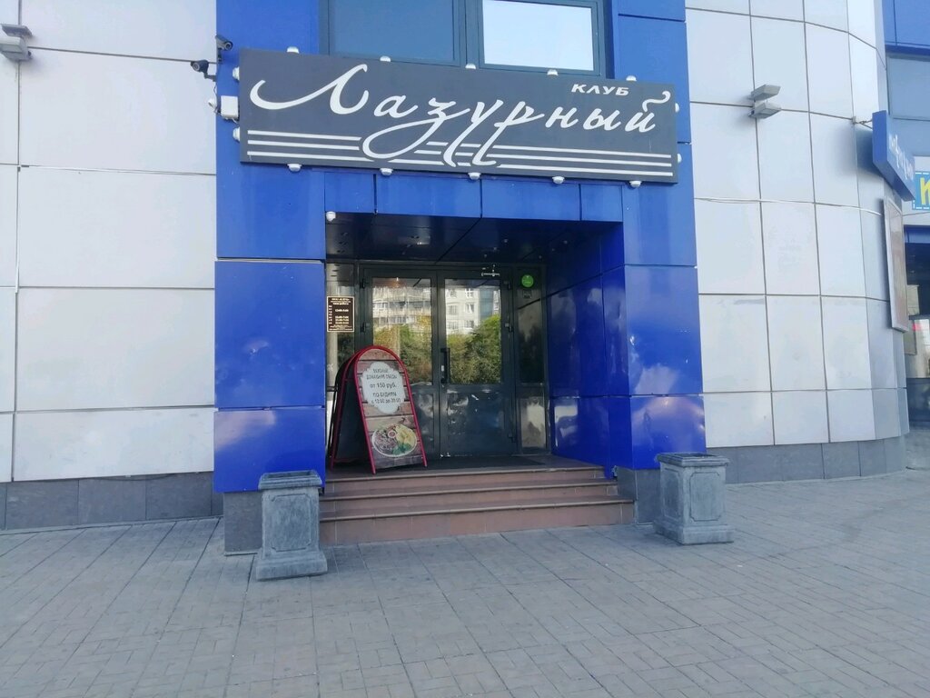 Кафе лазурный тверь 90