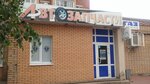 Auto Parts on Club (Klubnaya ulitsa, 13) ، متجر قطع غيار ولوازم السيارات