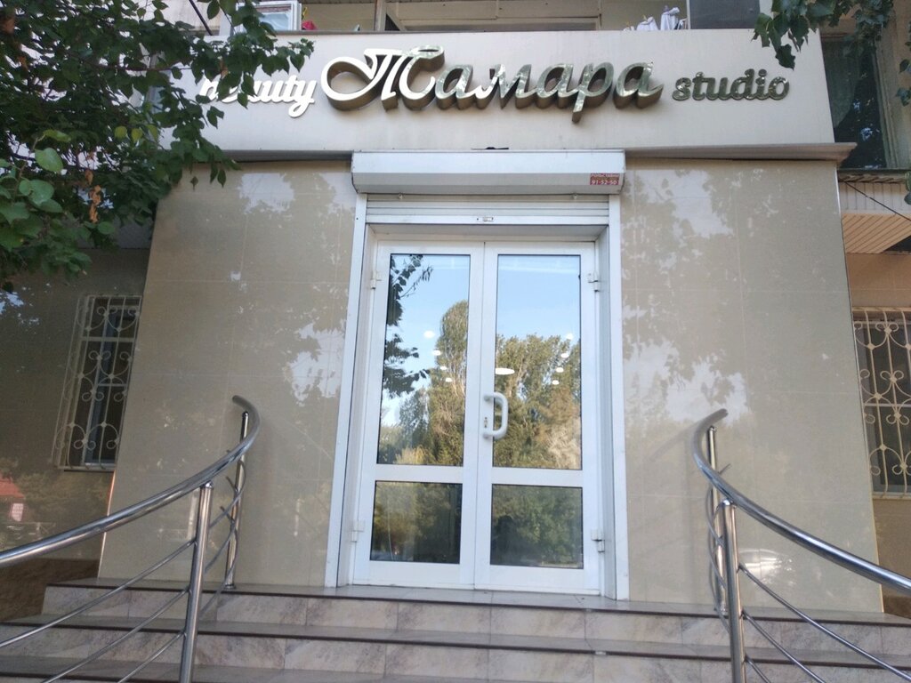 Дом фарфора ул гагарина 100 махачкала фото
