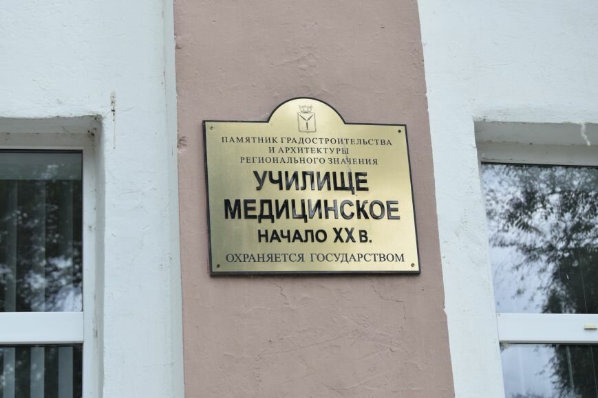 Балаковский медицинский колледж ул редкова 52 фото Балаковский медицинский колледж, колледж, ул. Редкова, 52, Балаково - Яндекс Кар