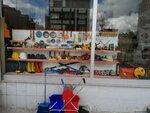 Mak Hırdavat (İstanbul, Arnavutköy, Fatih Cad., 273A) ، متجر مستلزمات البناء