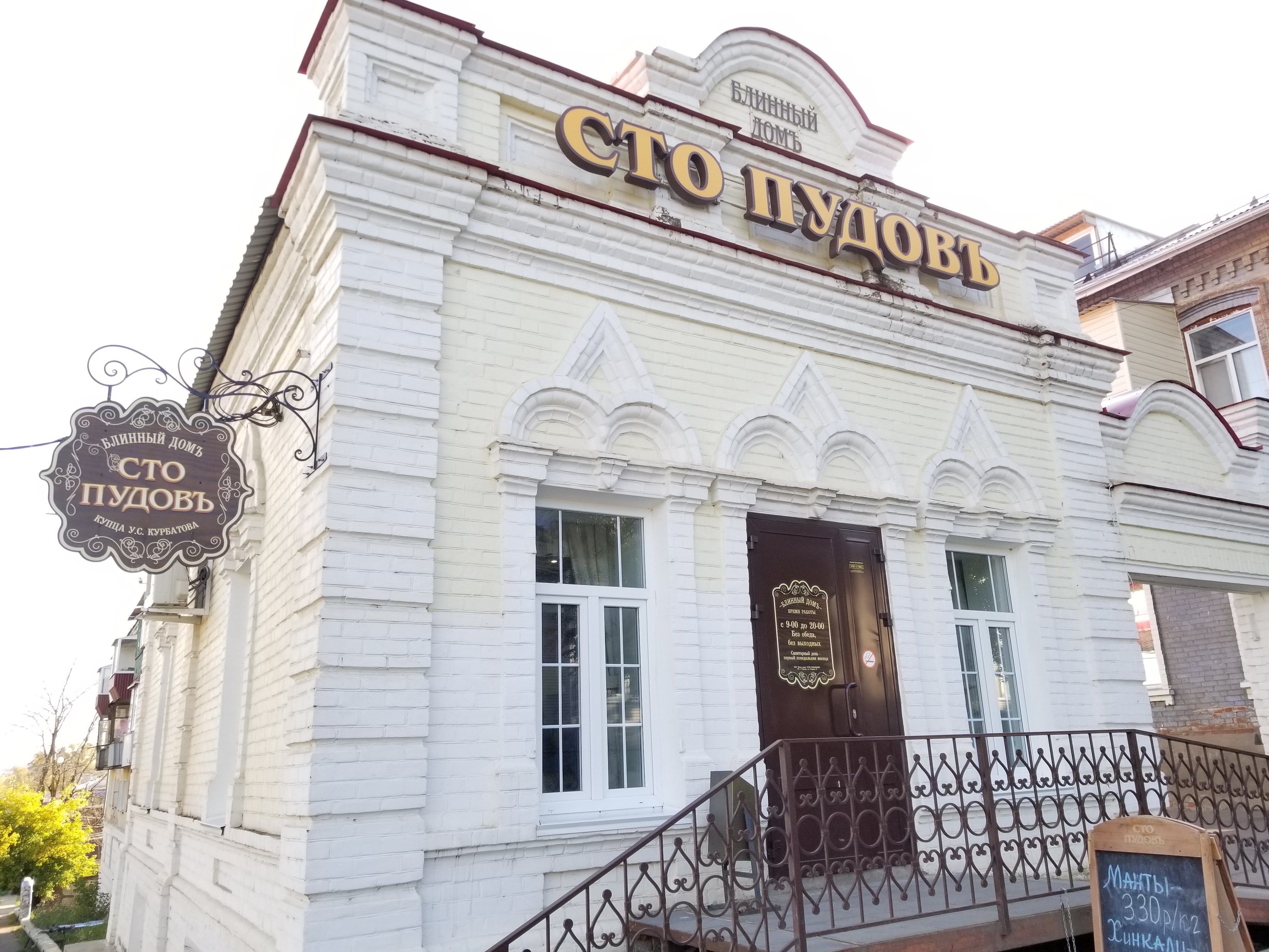 Кафе селин сарапул