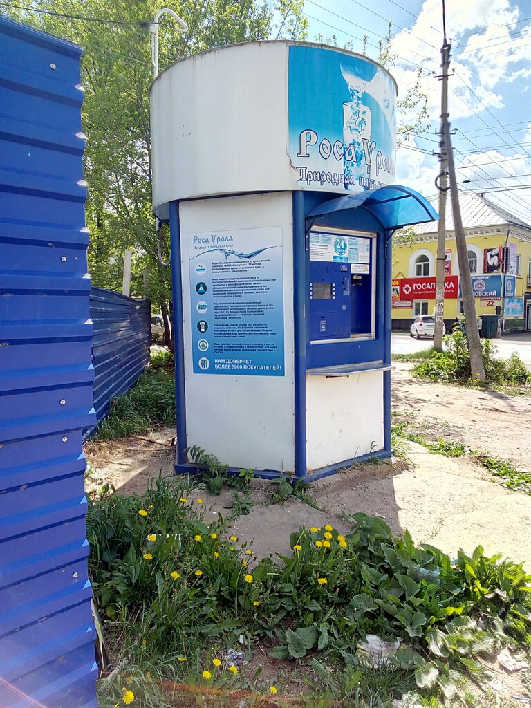 Водяной Уфа Магазин