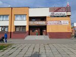 U Gaspadyni (Liubimava Avenue, 26к2) ، مقهى