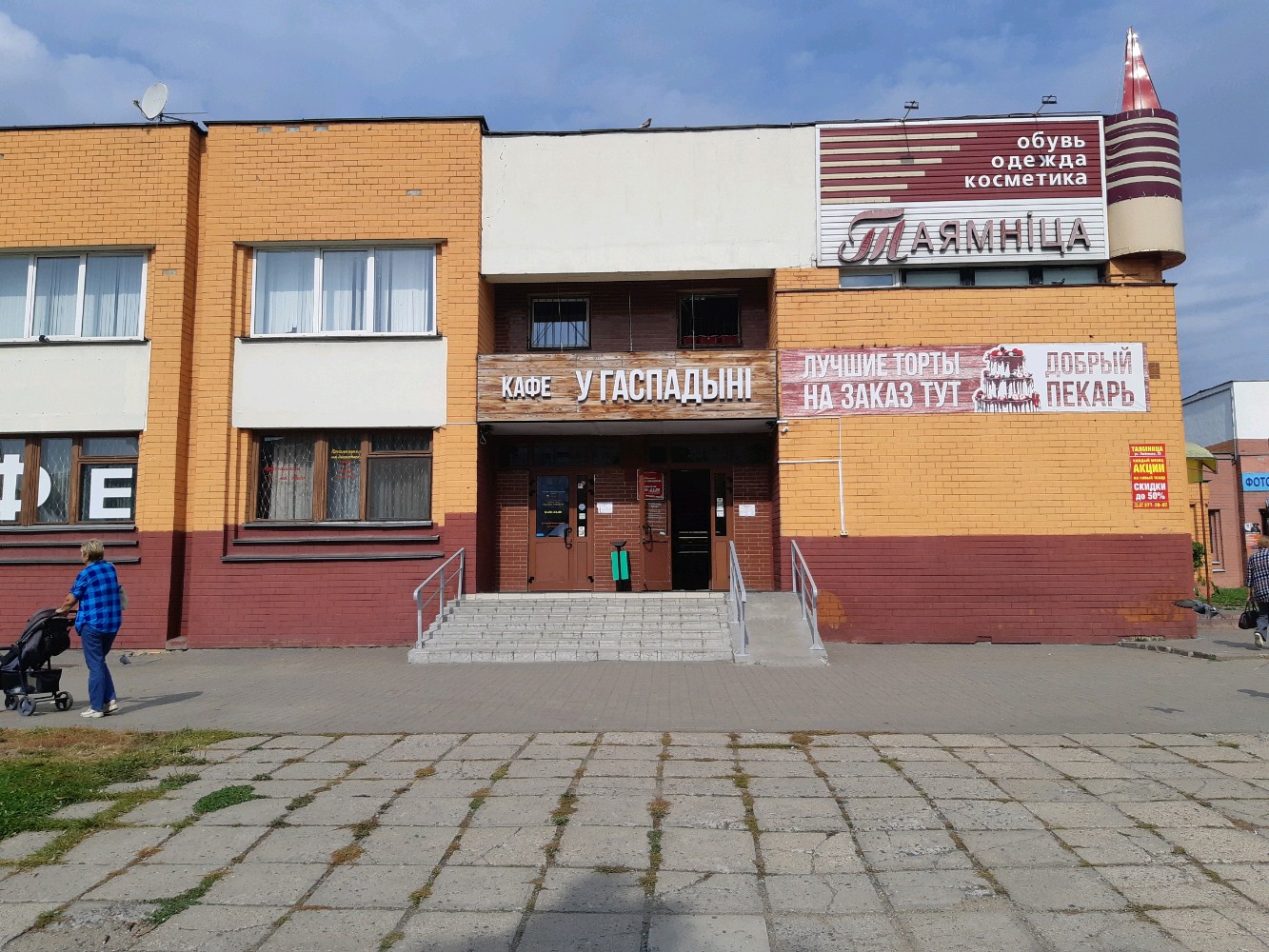 Кафе свитанок жодино контакты