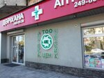 Apteka Nizkih Cen (Almaty, Orbita-3 Subdistrict, 1), pharmacy