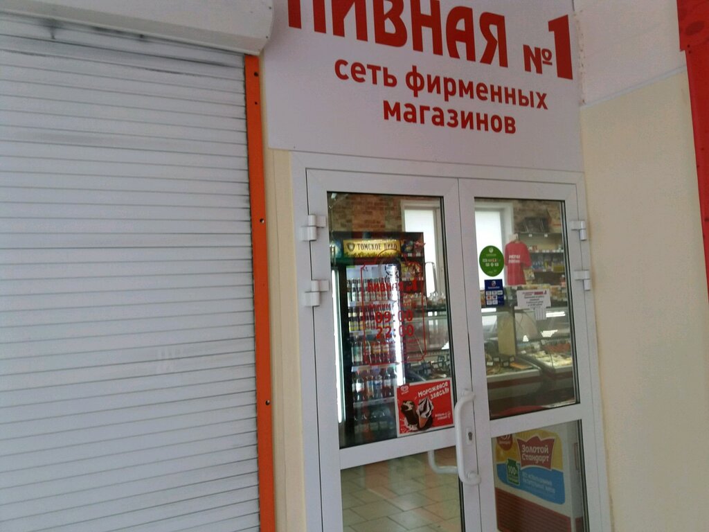Магазин 1 Новокузнецк