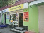 1000 Мелочей (Залесская улица, 117), household goods and chemicals shop