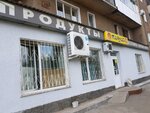 Тифлис (ulitsa Popova, 7), grocery