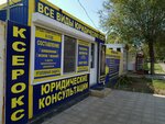Юридическая компания (Karagandinskaya ulitsa, 57А) ، خدمات قانونية