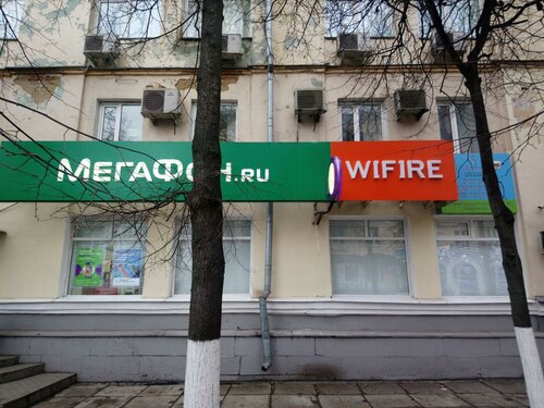 Wifire в Липецке, ул. Теперика, 1 - фото, отзывы 2025, рейтинг, телефон и адрес