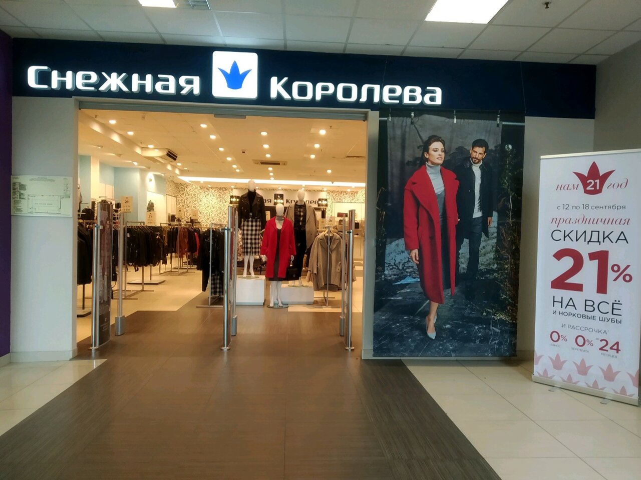 Снежная Королева Официальный Платья фото 4