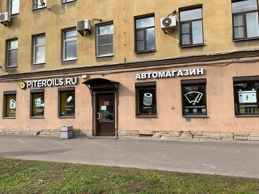 Piteroils Ru Отзывы Интернет Магазин