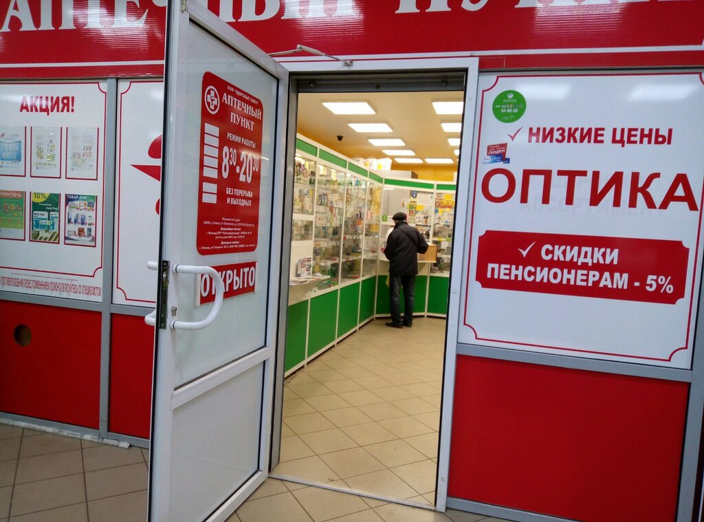 Магазин Здоровье Липецк