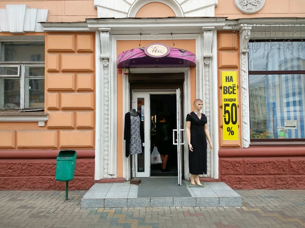 Магазин Больших Размеров Гомель
