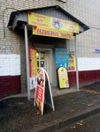 Бантик (Yanki Kupaly Street, 10А), goods for holiday