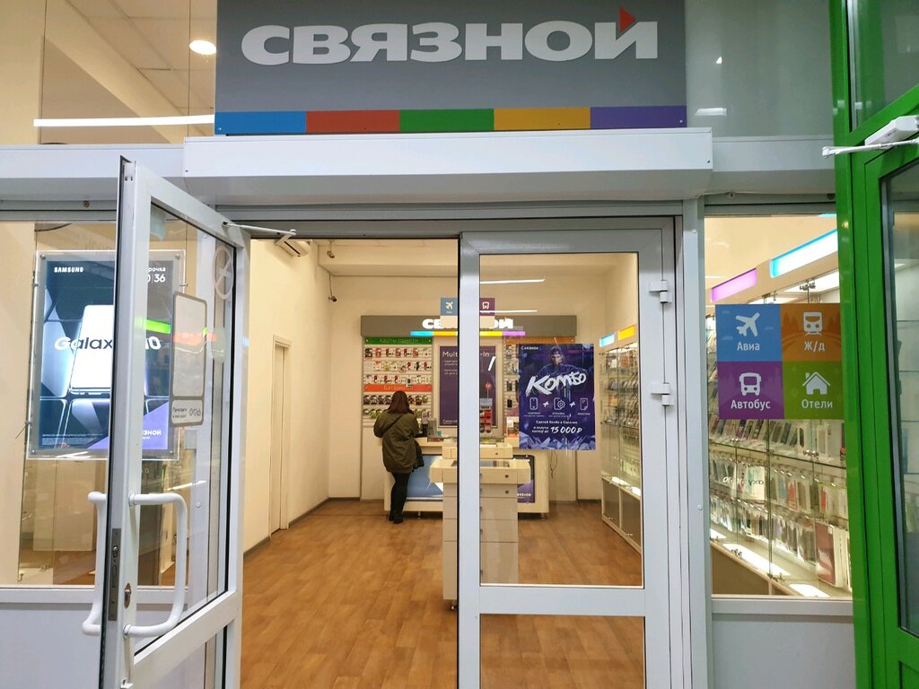 Магазин Связной Пермь Сайт