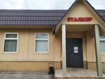 Kompaniya Stalker (Germana Titova Street, 6А), advertising agency