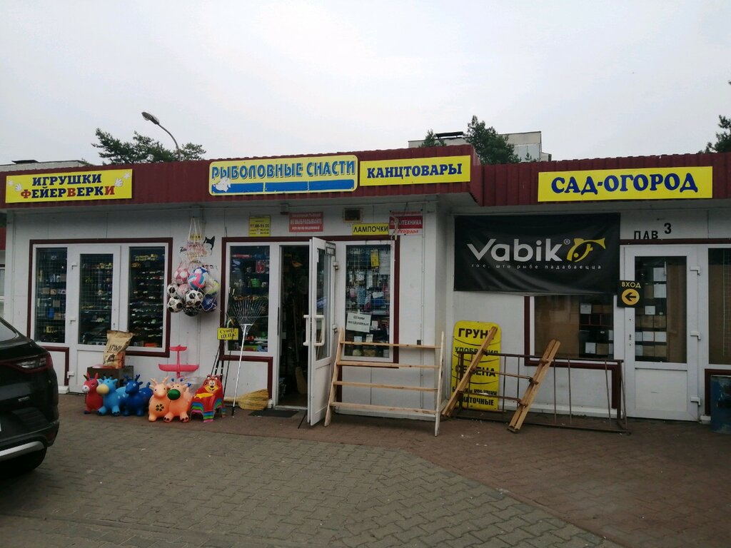 Магазин Рыбак В Бресте