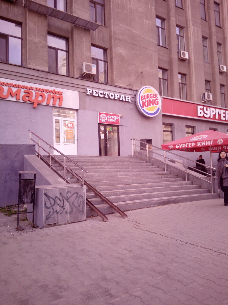 Кинг авто екатеринбург