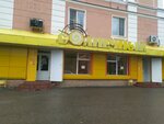 Magazin Solnechny (posyolok Kosaya Gora, Oktyabrskaya ulitsa, 6), grocery