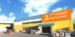 Apelsin (Firsova Street, 23Б), hardware store
