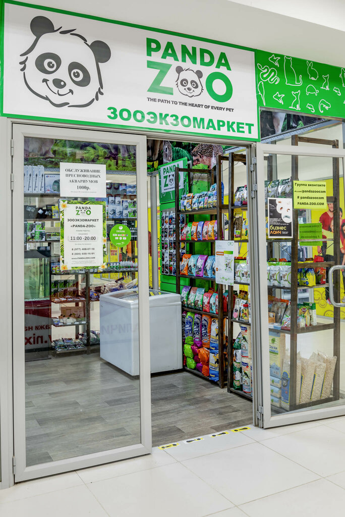 Панда Южно Сахалинск Интернет Магазин