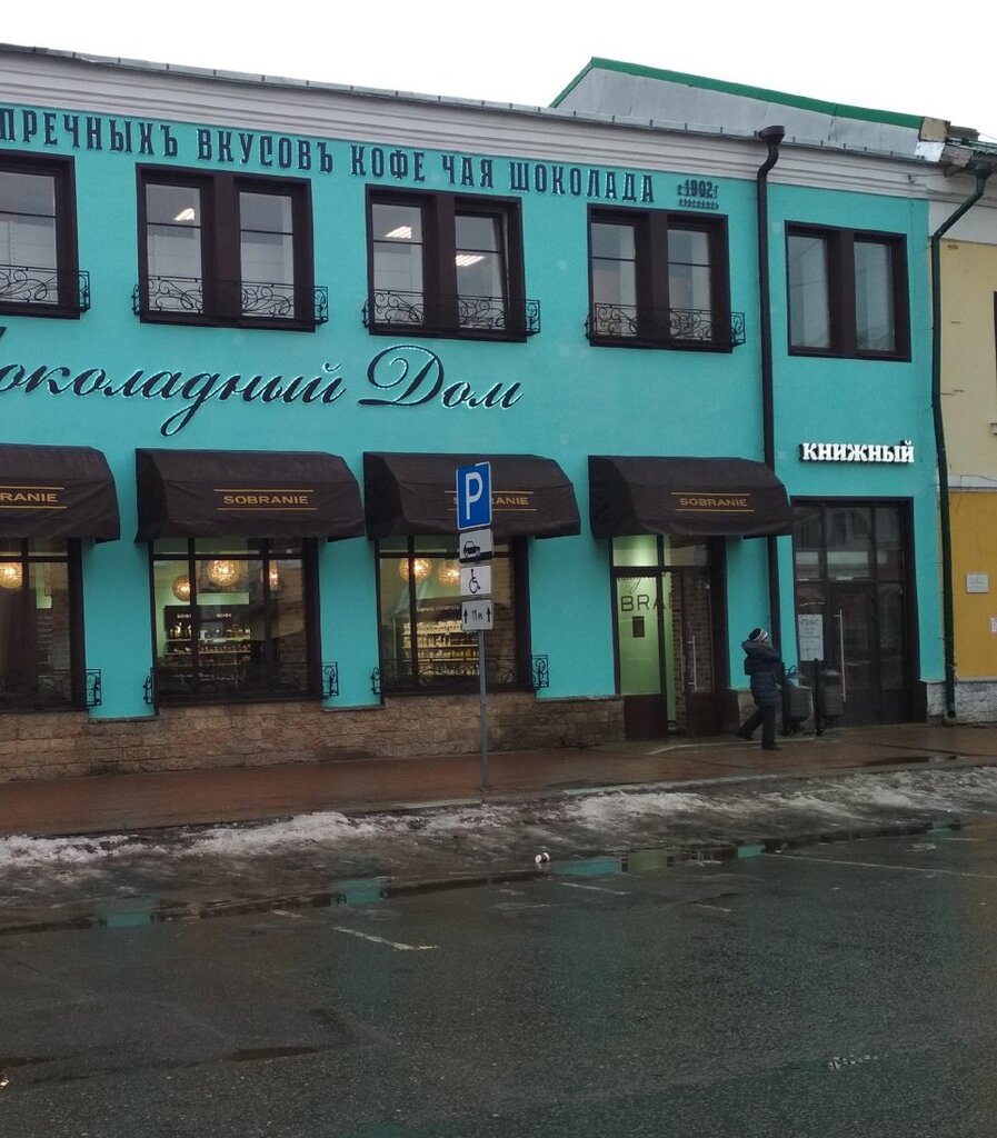 Интернет Магазин На Депутатской В Ярославле