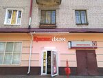 Krasnoe&Beloe (Novo-Sovetskaya ulitsa, 144) ، محل بقالة