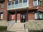 Gradusy (Nastavnikov Avenue, 19), tienda de productos