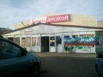 Эверест дисконт (selo Lyambir, Lenina Street, 63Б) ، سوبر ماركت