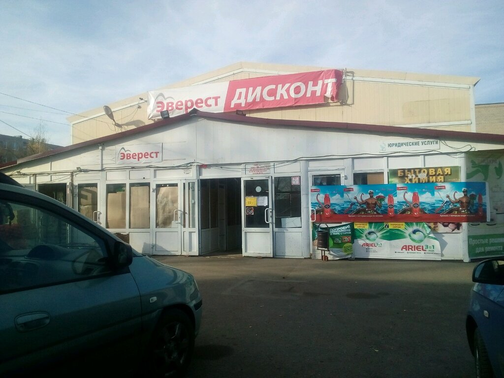Магазин Эверест Саранск Официальный Сайт