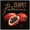 Секрет Радости