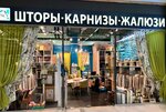 Spacy Decor (Kashirskoye Highway, 19к1) ، الستائر، قضبان الستائر