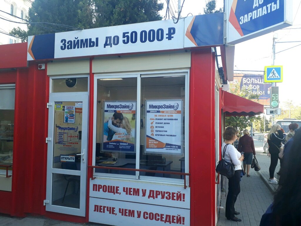 Microfinance institution МКК Mikrozaim, Sevastopol, photo