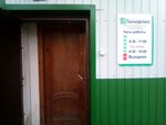 Tekhnofleks (Selskokhozyaystvennaya Street, 5к2), packing materials