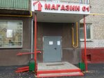 Магазин 01 (ул. Лётчика Бабушкина, 8, Москва), пожарное оборудование в Москве